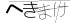 CAPTCHA
