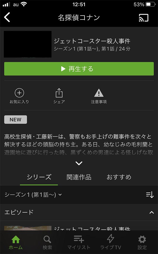 Hulu download 08