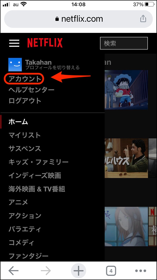 Netflix kaiyaku 02