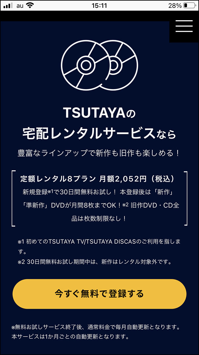 Tsutaya muryo 10