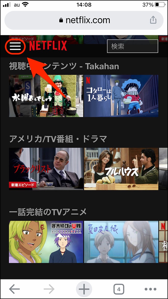Netflix kaiyaku 01