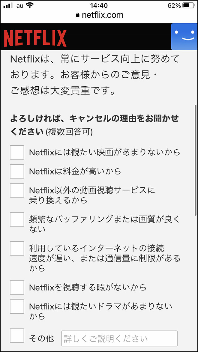 Netflix kaiyaku 06