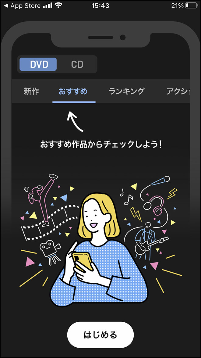 Tsutaya app 01