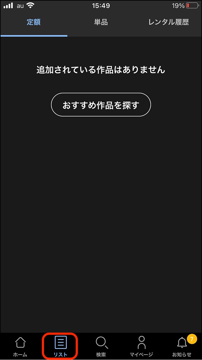 Tsutaya app 10