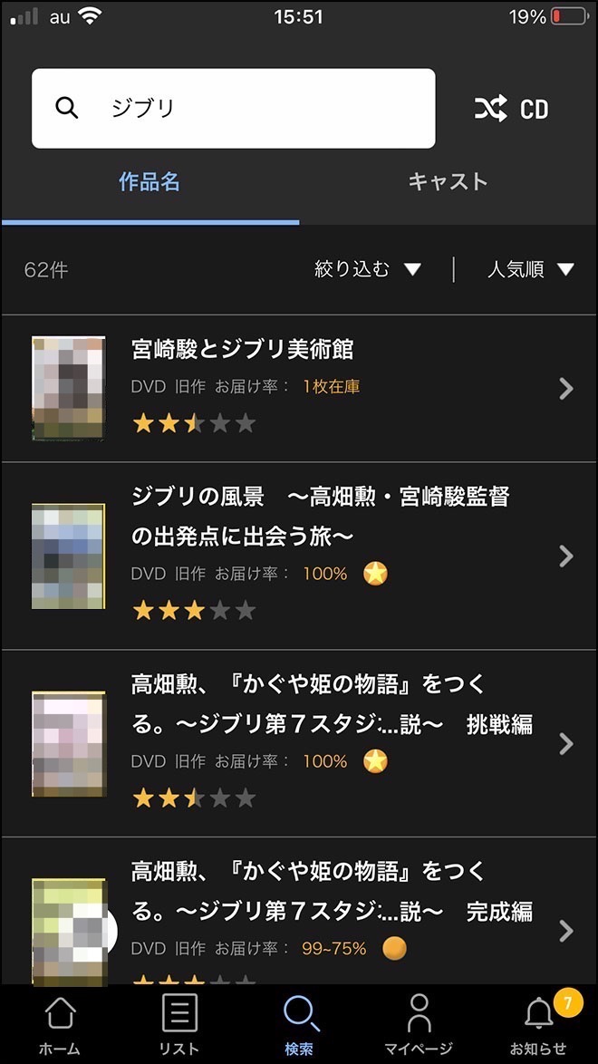 Tsutaya app 11