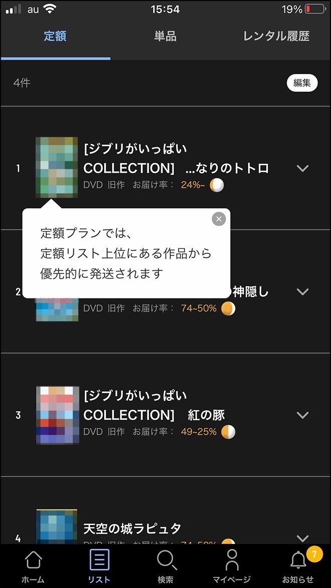 Tsutaya app 14