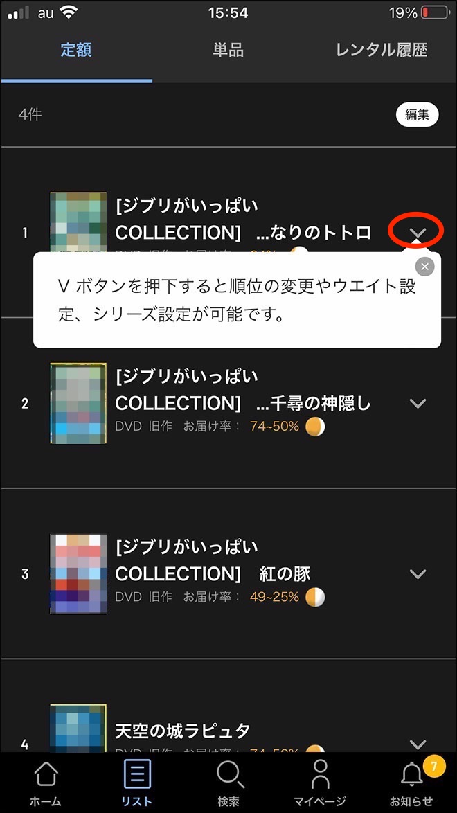 Tsutaya app 15