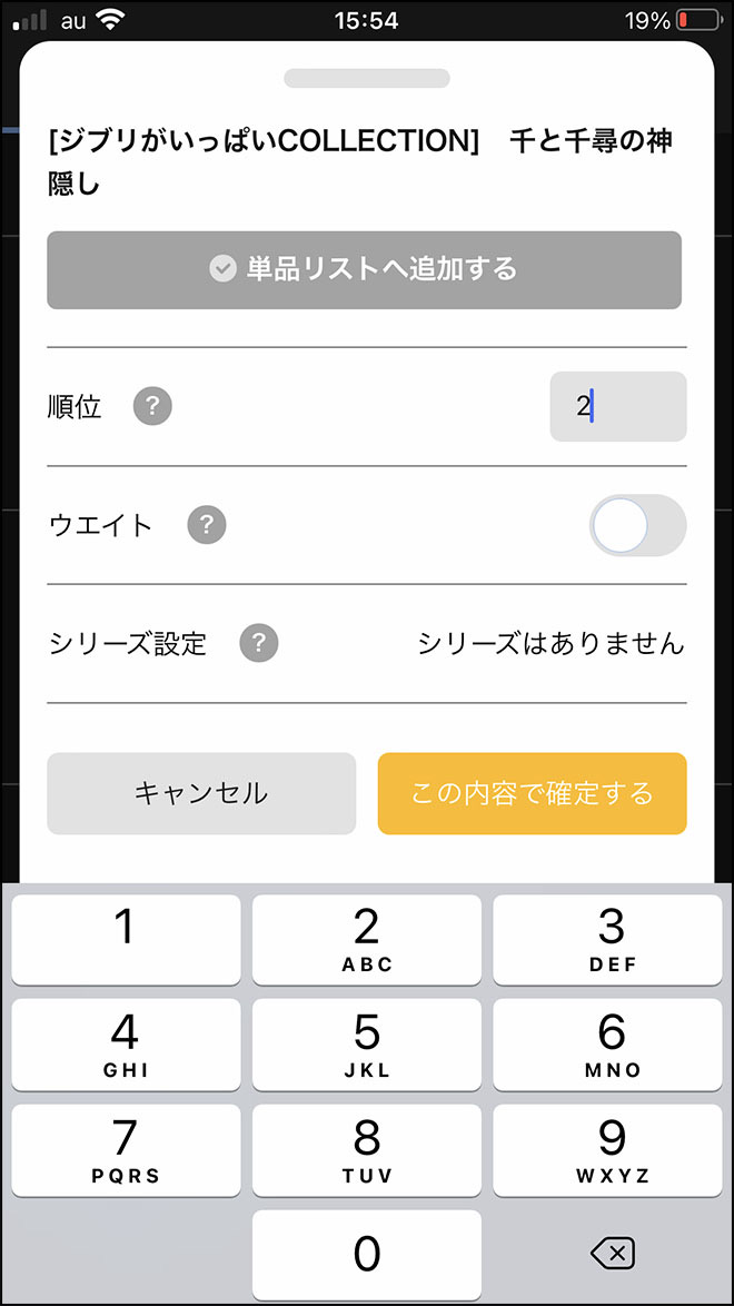 Tsutaya app 16