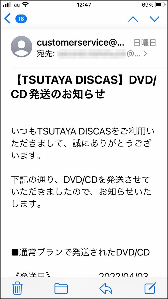 Tsutaya app 20