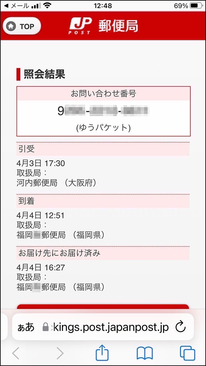 Tsutaya app 23