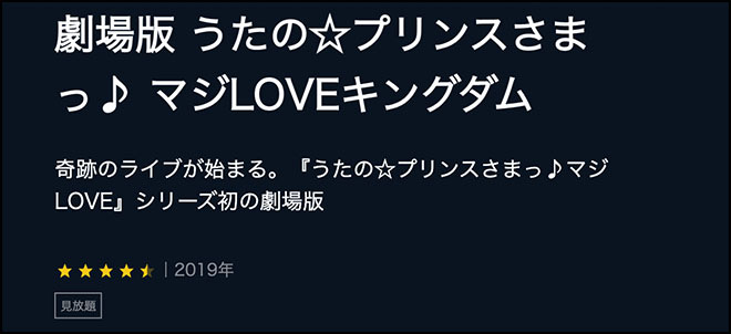 Utanopurinsu sama love kingdam