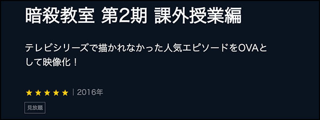 Annsatsu kyoshitsu kagai jigyo