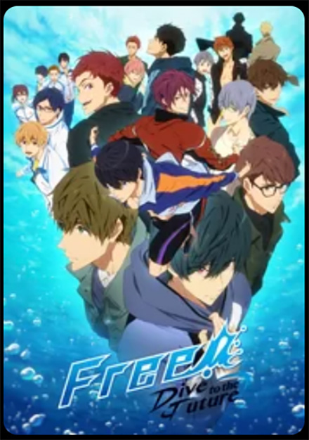 Free!-Dive to the Future-（3期）DMMTV