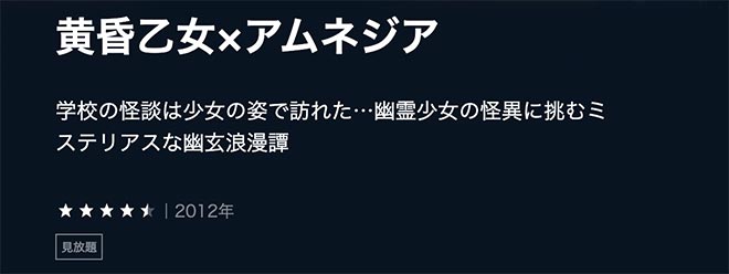 Tasogareotome amunejia unext1k