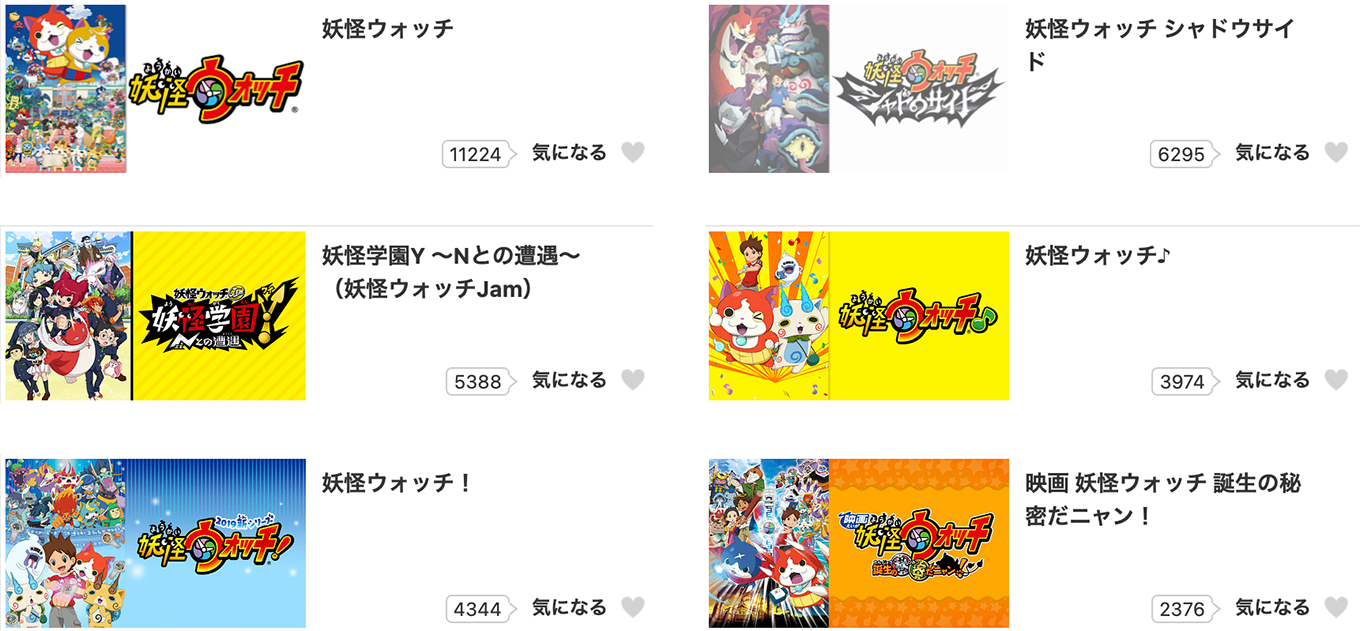 妖怪ウォッチ（全シリーズ）dアニメストア