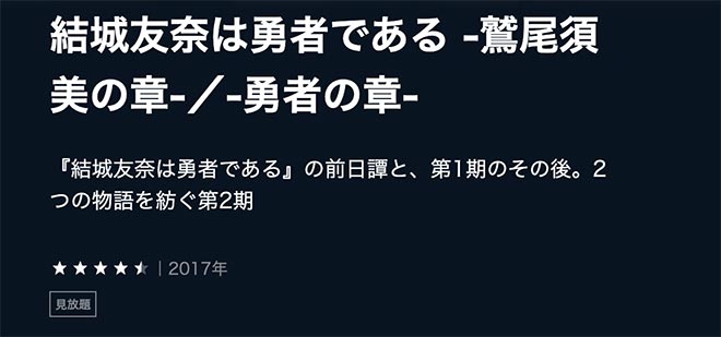 Yukiyunawayushadearu unext2k