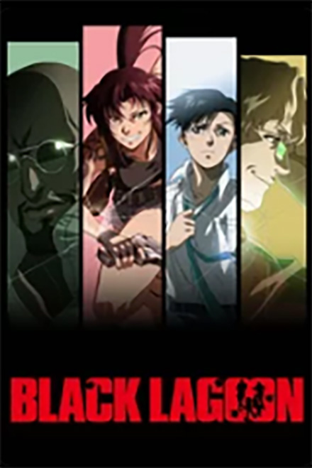 BLACK LAGOON（1期）DMMTV