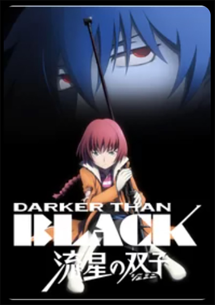 DARKER THAN BLACK -流星の双子-（2期）DMMTV
