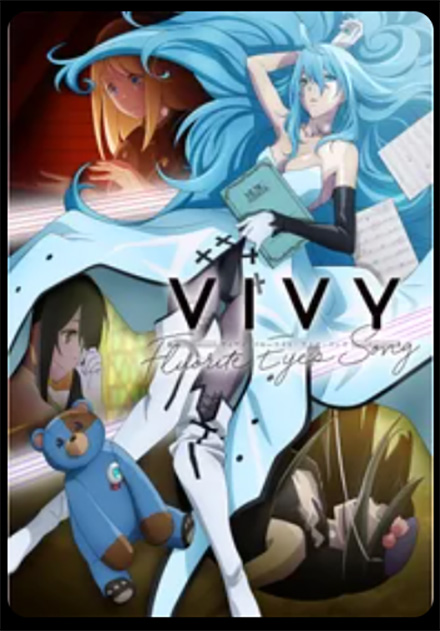 Vivy -Fluorite Eye’s Song-・DMMTV
