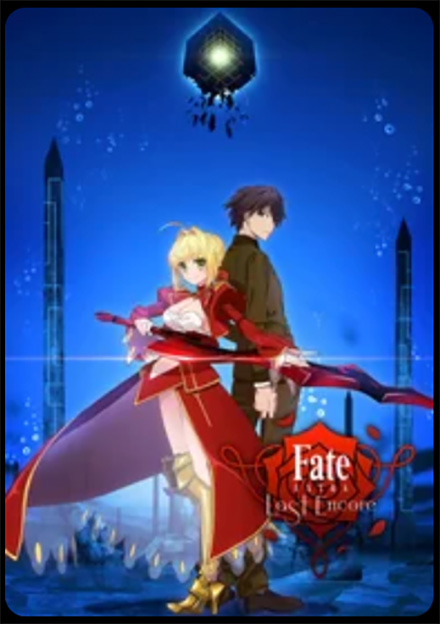 Fate/EXTRA Last Encore・DMMTV