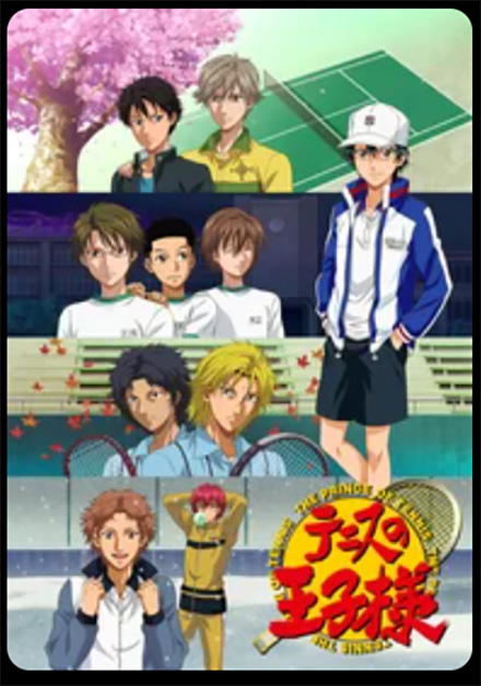 テニスの王子様 ANOTHER STORY II ～アノトキノボクラ・DMMTV