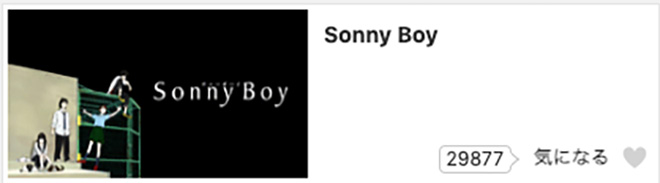 Sonny Boy（サニーボーイ）dアニメストア